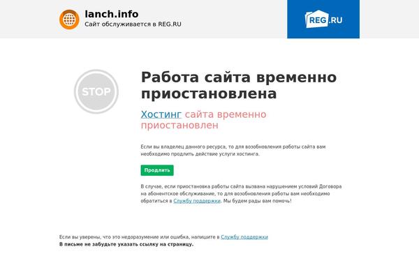 lanch.info site used Notepad-pink