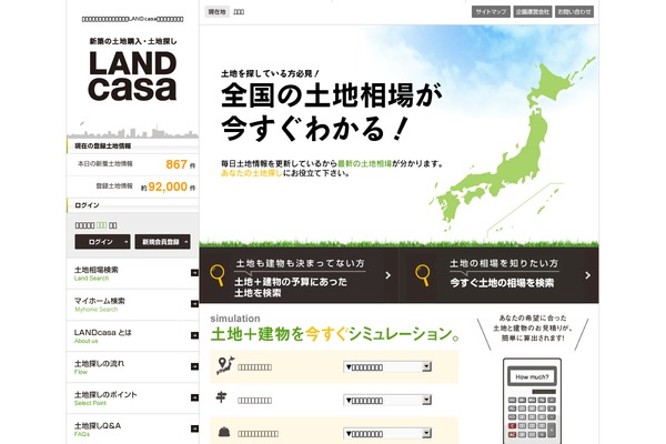 landcasa.jp site used Custom01