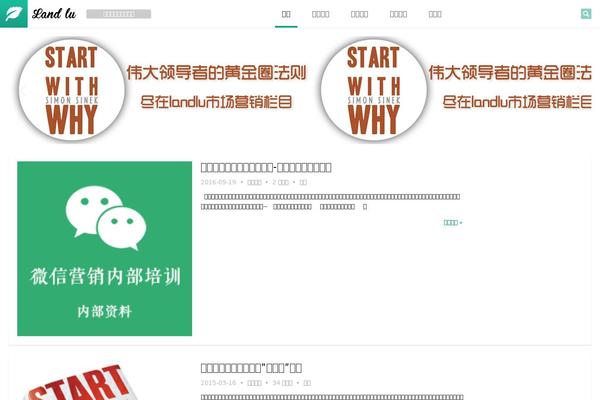 landlu.com site used Minty