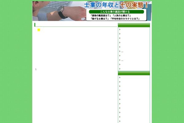 landmass.jp site used My_theme