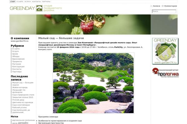landscape74.ru site used Atahualpa373