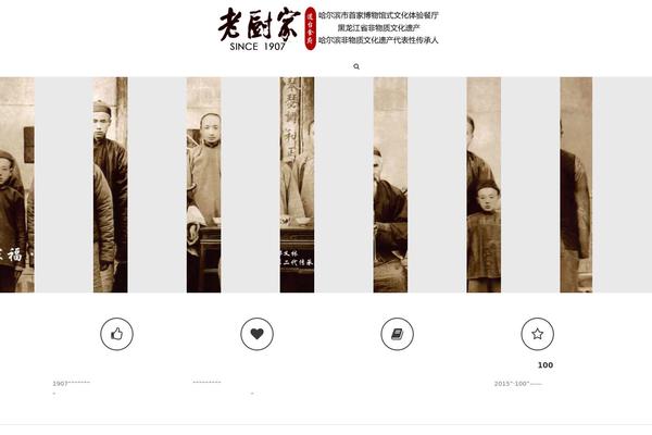 Richer theme site design template sample