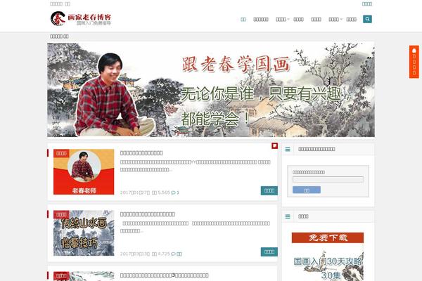 laochun.com site used Begin