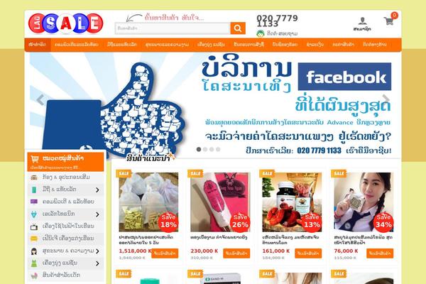 laosale.com site used Ddtemplat-shopping