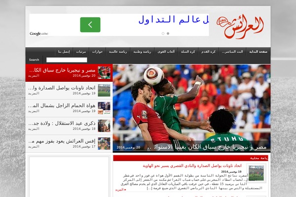 larachesport.com site used Footballclub-2.5.4