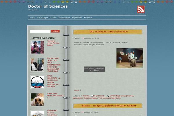 larichev.org site used Webbdesign