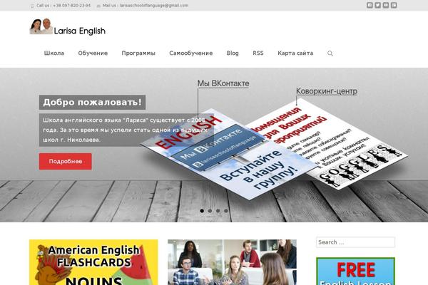 larisaschooloflanguage.com site used I-max_child