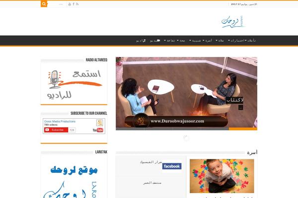 Site using Shoutcast Icecast HTML5 Radio Player plugin