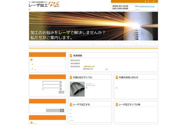 Laser theme site design template sample