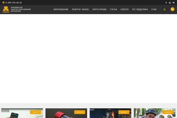 lasertag theme websites examples