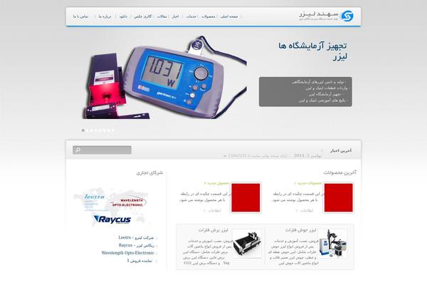 lasertechnologist.com site used Tucana