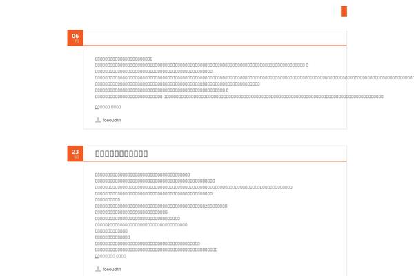 Fruitful theme site design template sample