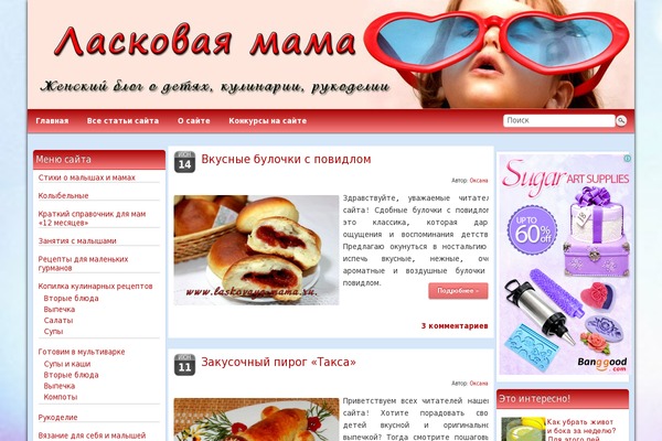 laskovaya-mama.ru site used Wooden Mannequin