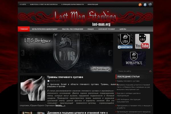 last-man.org site used Newgames
