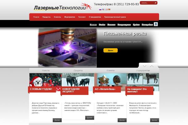 Site using Cforms plugin