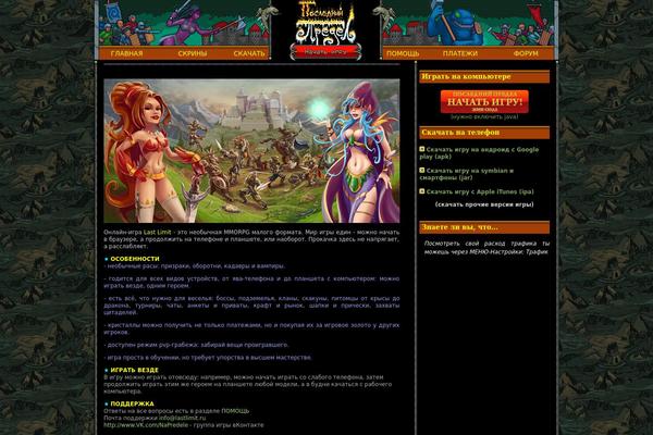 lastlimit.ru site used Ygoent