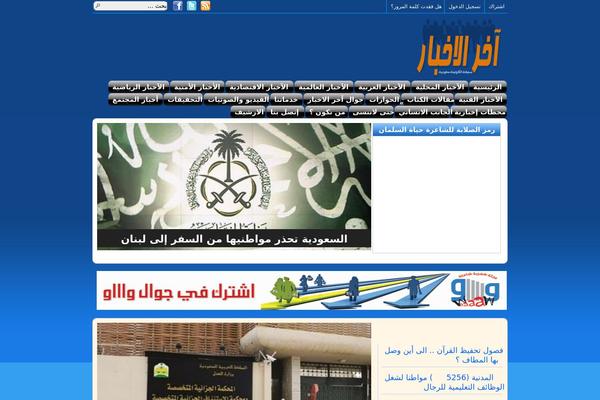 lastnewsksa.com site used Arras-hossamyousry9
