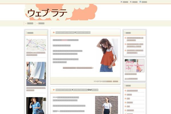 Refine Snow theme site design template sample