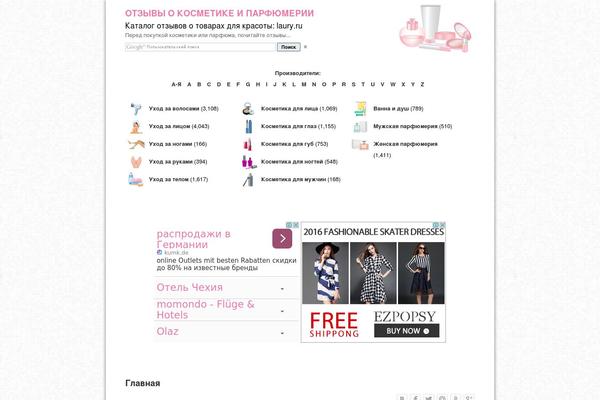 Diary theme site design template sample