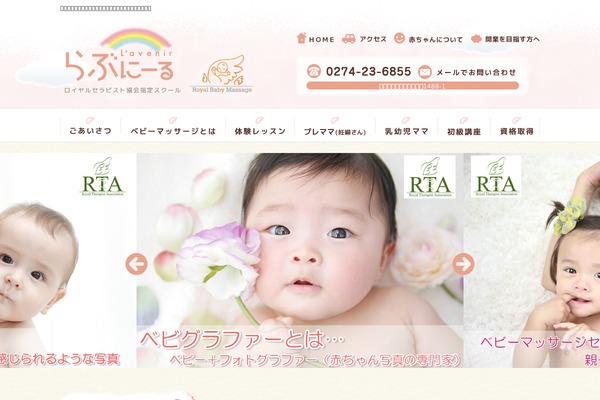 lavenir-baby.net site used Zerolayout
