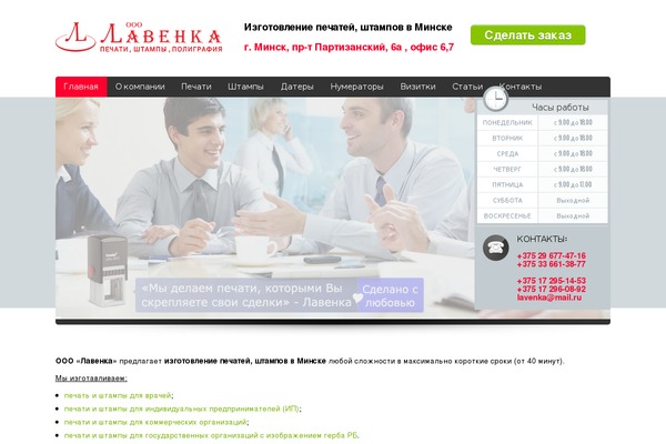 lavenka.by site used Doctor