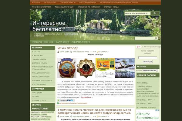 Site using Модуль рекомендаций InviteMaster plugin