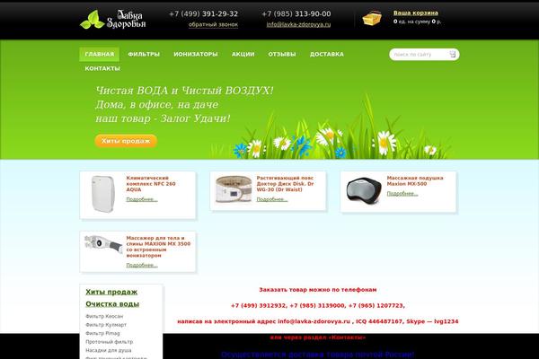 lavka-zdorovya.ru site used Lavka