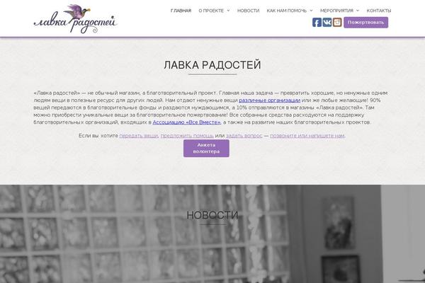 Site using Leyka plugin
