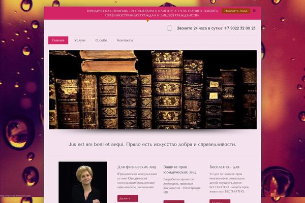 law-art.ru site used Attorna