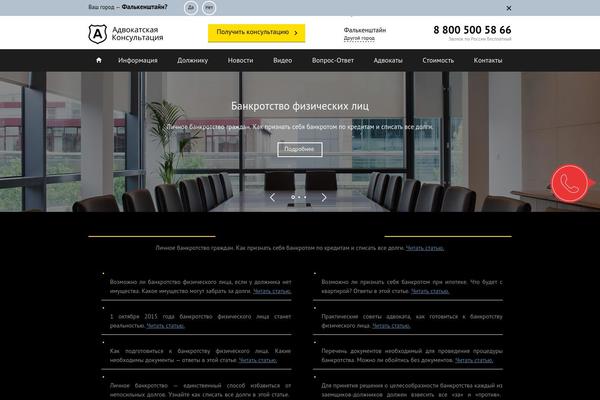 Advokat theme site design template sample