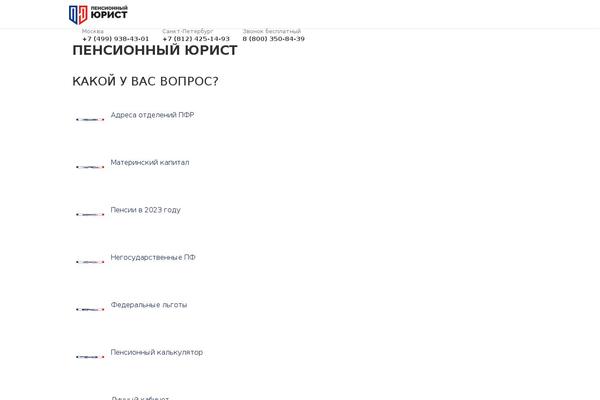 Site using Ajax-search-pro plugin