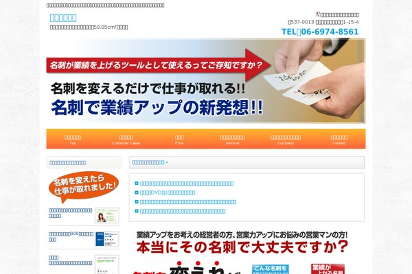 layout-n.com site used Meishi
