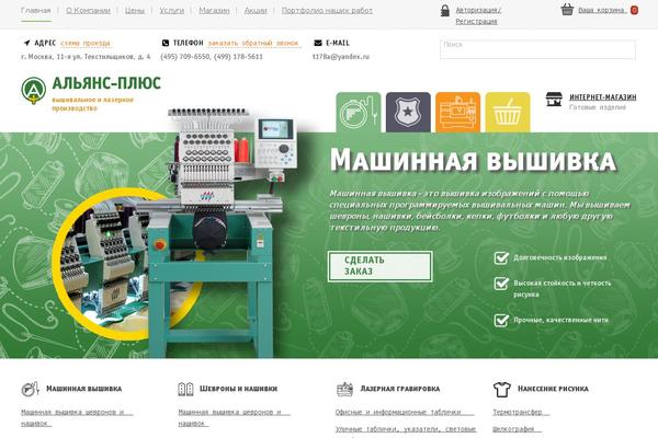 Site using Woocommerce-product-search plugin