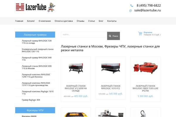 lazertube.ru site used Lazertube
