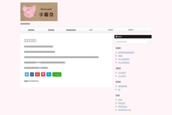 Stinger7 theme site design template sample