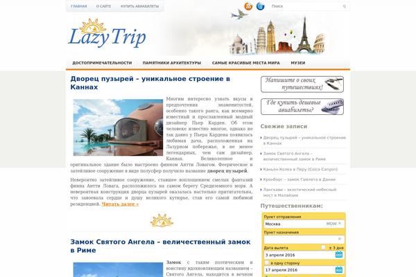 Etravel theme site design template sample