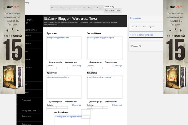 PrivateTheme WordPress theme, websites list used PrivateTheme theme PrivateTheme theme websites examples