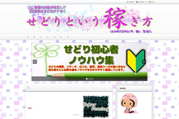 Affinger theme site design template sample