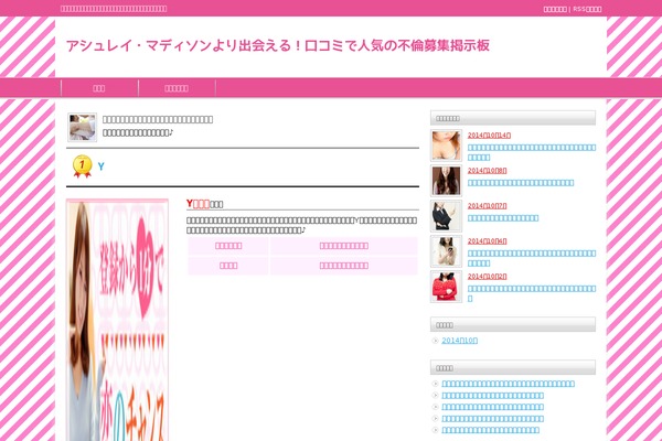 Tcd003-pink theme site design template sample