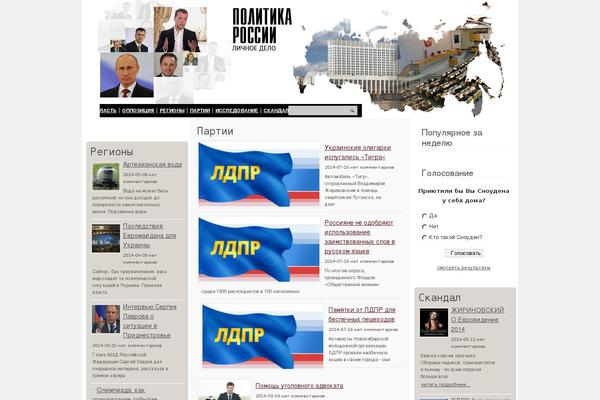 ldpr.org site used Newsportal