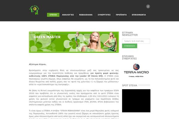 leaderofstevia.biz site used Digitalscience-zen
