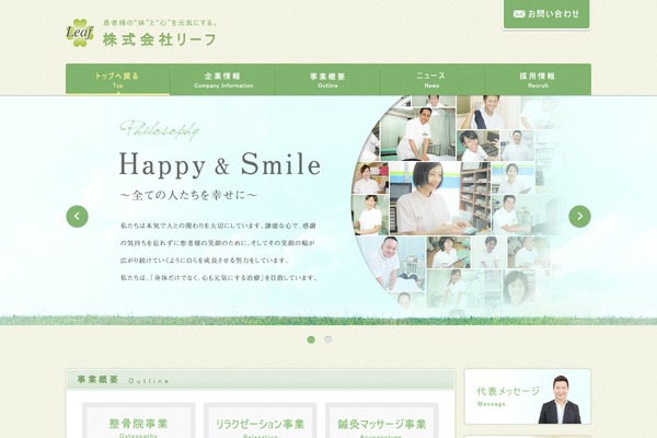 Leaf theme site design template sample
