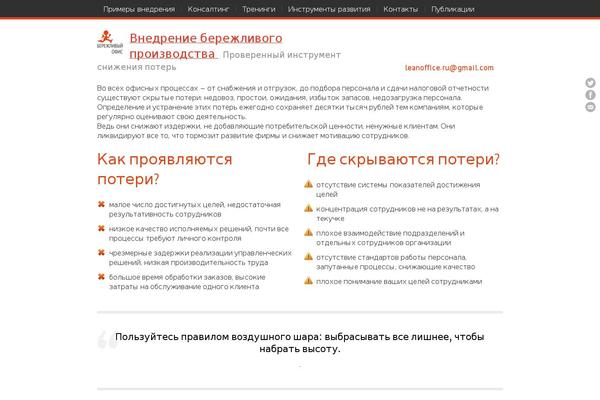 Site using WP-Note plugin