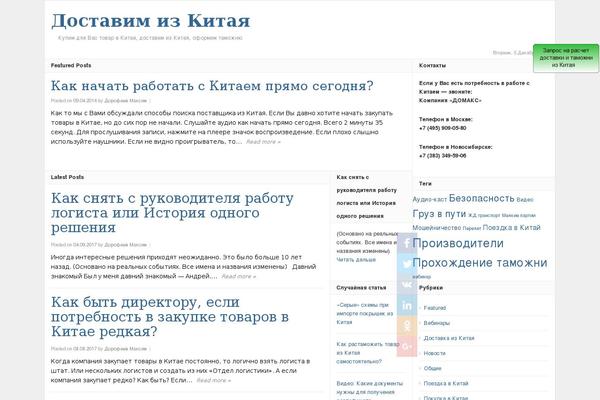 Site using Like To Keep Reading plugin