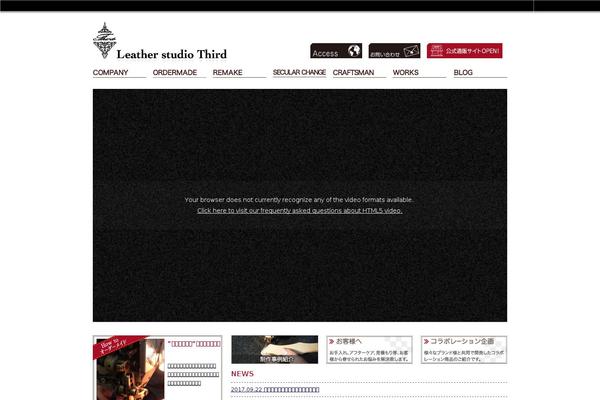 leatherstudio.jp site used Leather