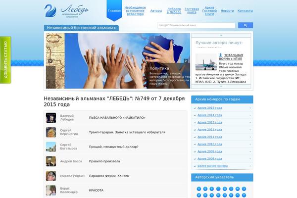 lebed.us site used Lebed-wp