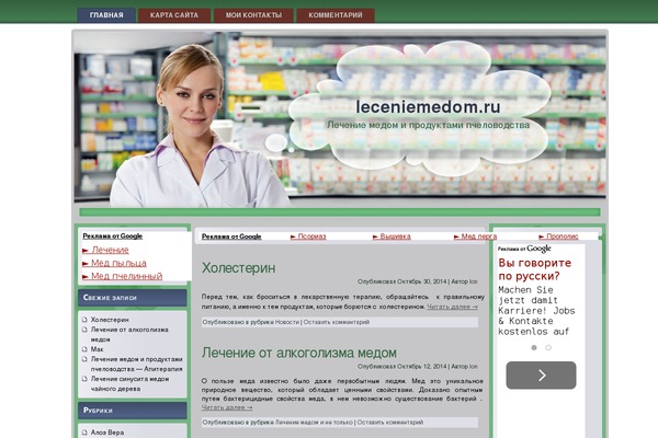 Site using Модуль рекомендаций InviteMaster plugin