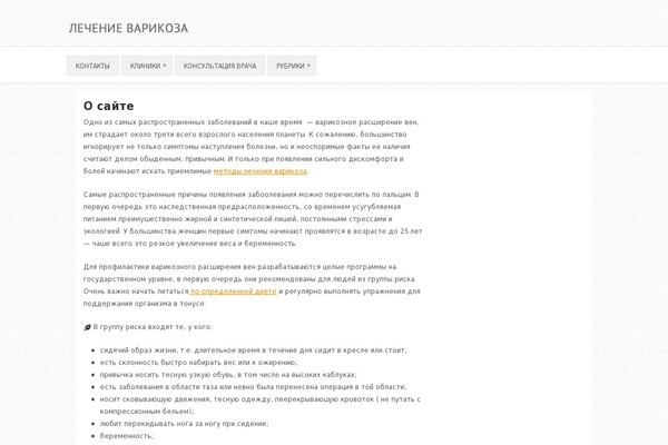 lechenieus-varikozus.ru site used Lechvar