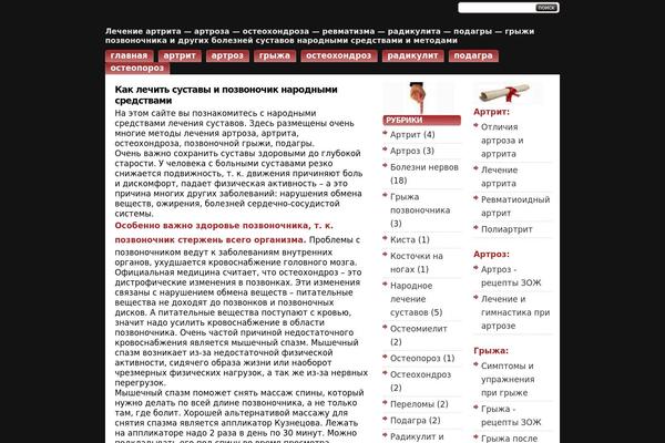 studiopress-red theme websites examples