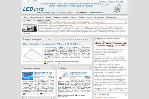 led-info.ru site used Comfy-magazine-v2.3